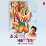 Shri Ram Ka Bhakt Nirala - Mamta Bajpai Song Download