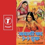 Jawani Ka 9-9 Took - Mamta Bajpai Song Download