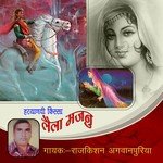 Haryanvi Kissa - Lailla Majnu (Vol. 1 & 2) - Mamta Bajpai Song Download